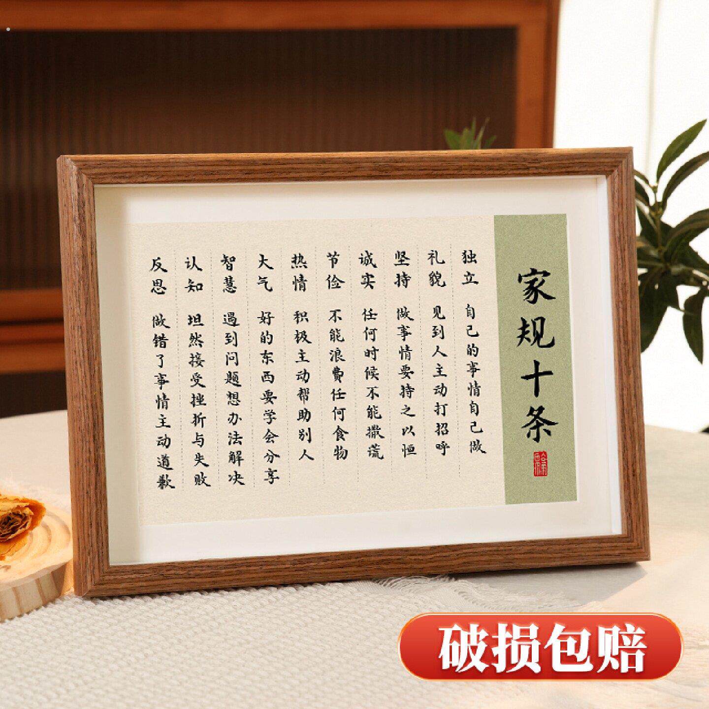 家规十条家训家风挂画书法字画励志摆件客厅装饰学习很苦坚持很酷