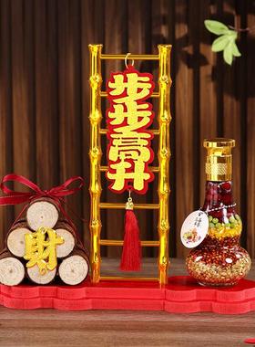 乔迁之喜摆件柴火五谷丰登步步高三合一新居布置全套搬家仪式用品