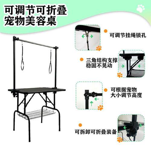 便携宠物美容桌可折叠美容台猫狗通用宠物店吹水台洗澡修毛吹毛