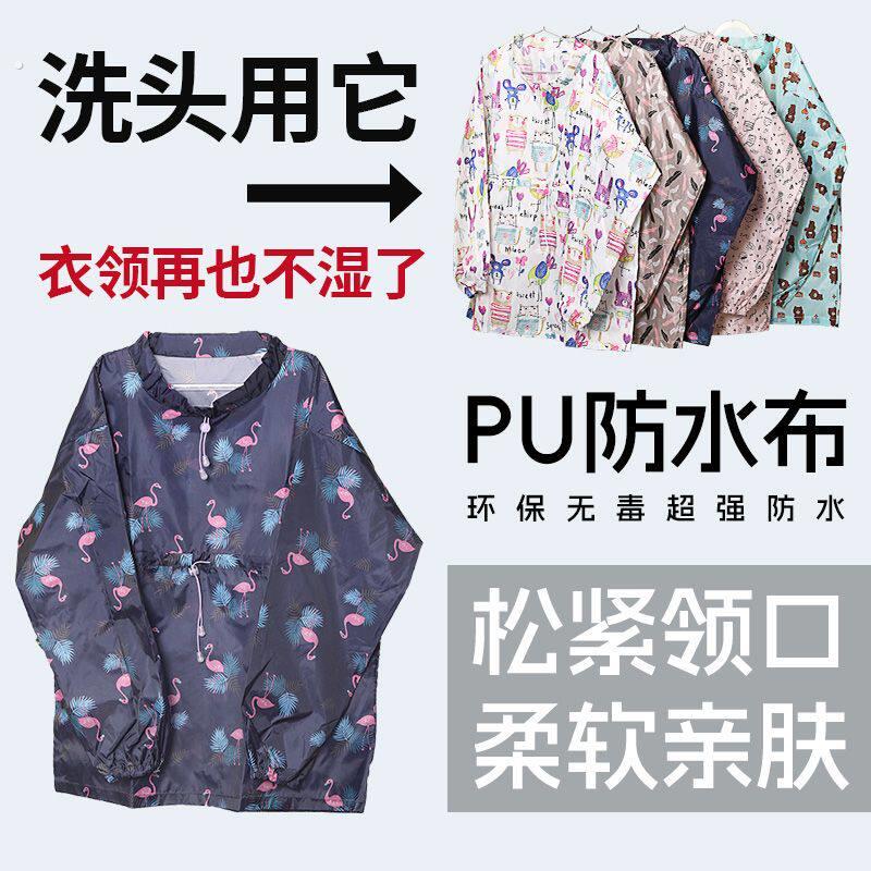 洗头防湿衣服神器家用一体防水衣便捷穿衣洗头洗衣不湿身长款美容