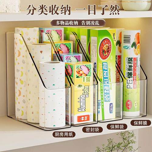 保鲜膜收纳架盒厨房塑料袋子密封整理置物架一次性保鲜袋收纳神器