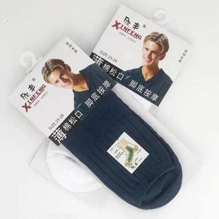 商务袜十双装 纯棉薄款 男袜欣丰全棉中筒袜不臭脚春夏四季