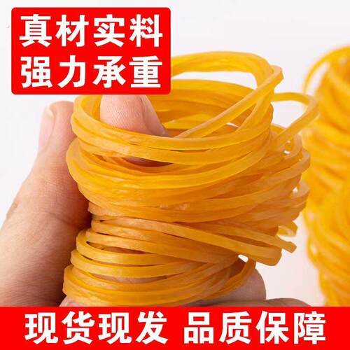 橡皮圈耐用橡皮筋天然橡胶皮筋高弹力像皮筋橡皮圈黄胶圈皮圈皮套