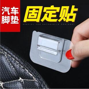 汽车脚垫固定贴 卡扣式车内强力粘贴固定器通用型 无痕粘贴固定扣