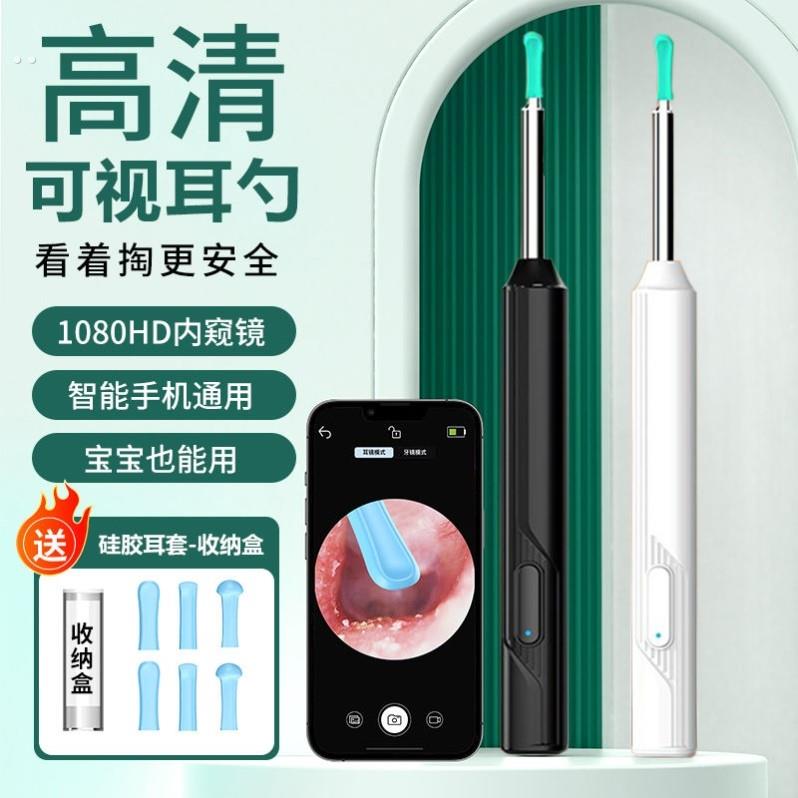 新款可视挖耳勺通用无线超清2000W智能神器清洁发光掏耳勺内视镜