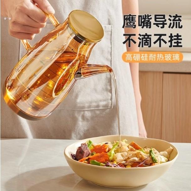 鹰嘴玻璃油壶厨房家用油瓶酱油醋调味瓶防漏不挂油不锈钢大油罐