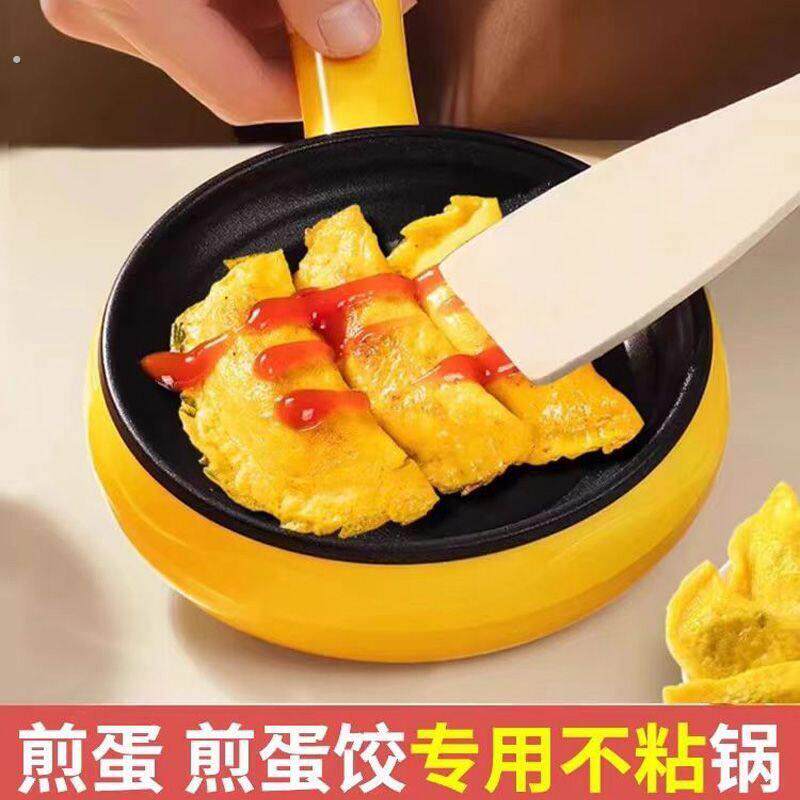 煎蛋锅插电自动断电平底煎饼不粘锅煮蛋煎蛋器迷你多功能家用小型