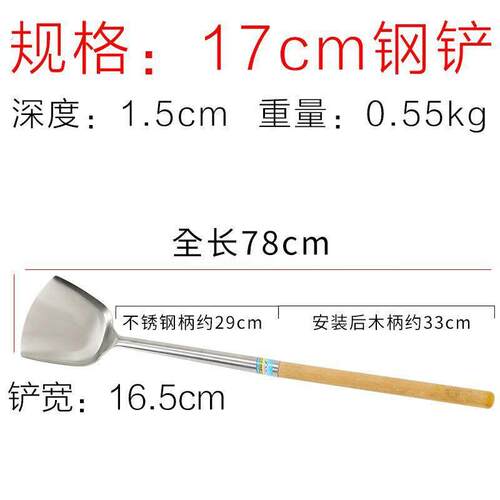 勺子长柄不锈钢厨师炒勺铲勺套装铁勺木柄汤勺子商用炒菜分菜锅勺