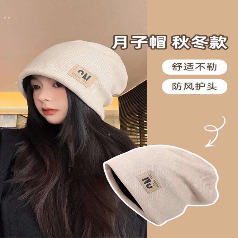 孕妇月子帽产后秋冬防风纯棉帽子女产妇帽外出保暖冷帽针织堆堆帽