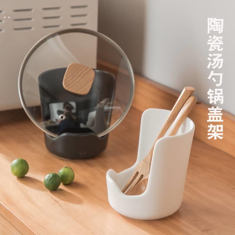 家用陶瓷厨房锅盖架台面勺子架砧板锅铲置物架收纳坐式放锅盖神器