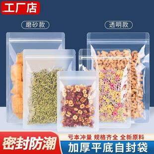 生物样品袋食品级密封款生物样本袋标本运输袋病理收纳袋平底透明