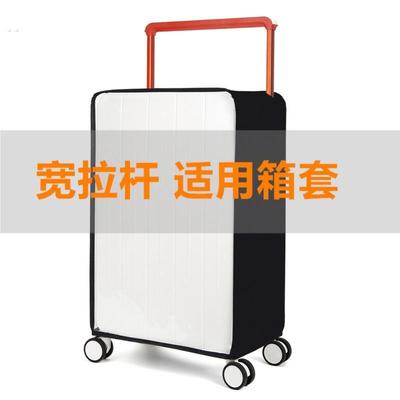 宽拉杆箱保护套旅行行李箱防尘防水罩20/22/24/26寸防摔耐磨箱套