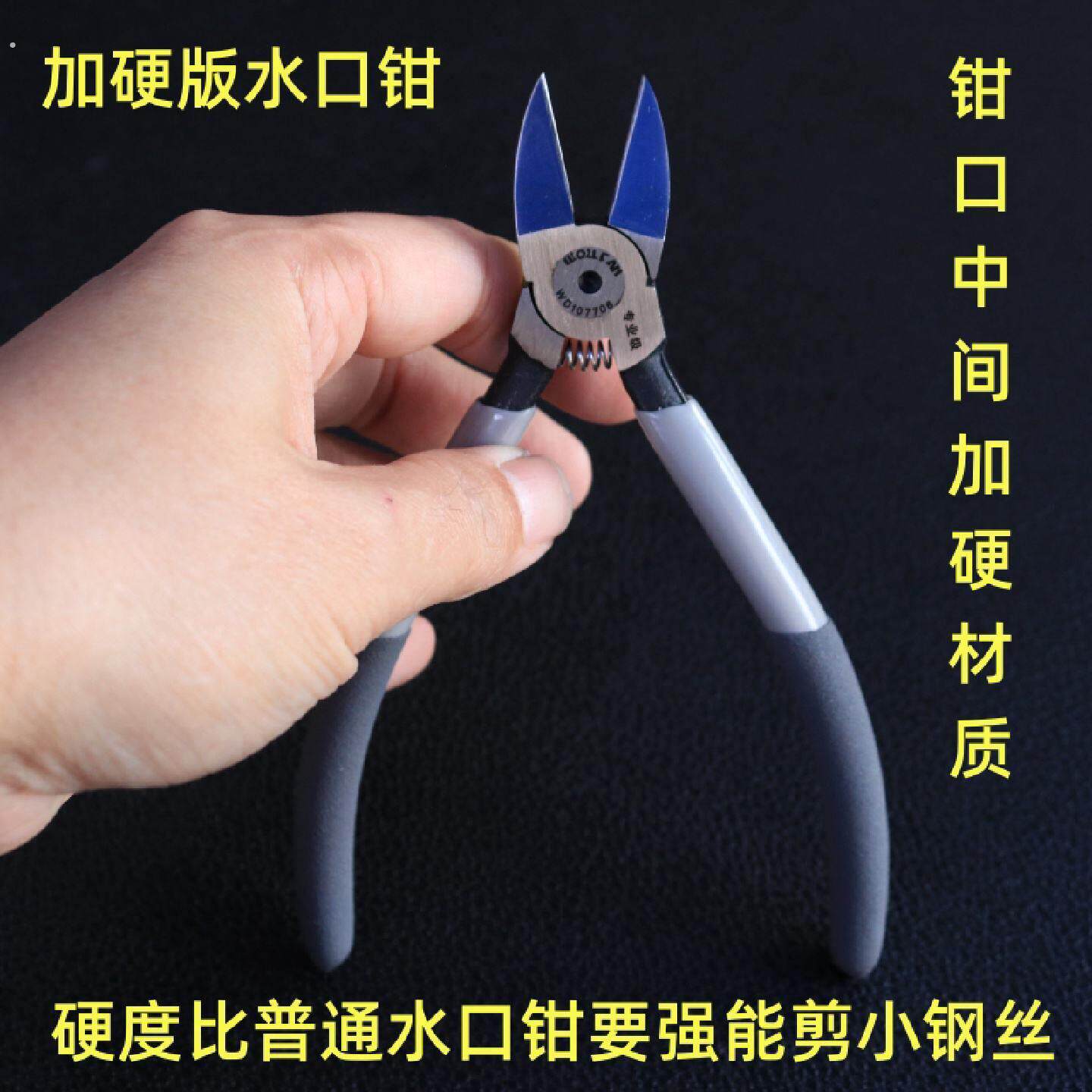 铭瀚宇加硬质量剪钢丝专业级水口钳模型剪电工剥线剪线钳子工具剪