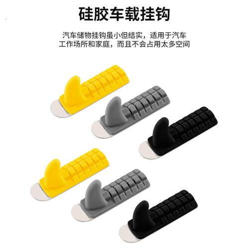 可携式旅行箱矽胶挂钩家用整理用具多功能车载用免打孔桌你钥匙黏