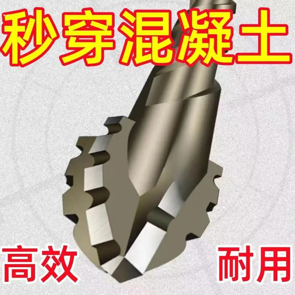 瓷砖打孔混凝土专用电钻转头超硬干打四刃锯齿偏心钻头高硬度14mm