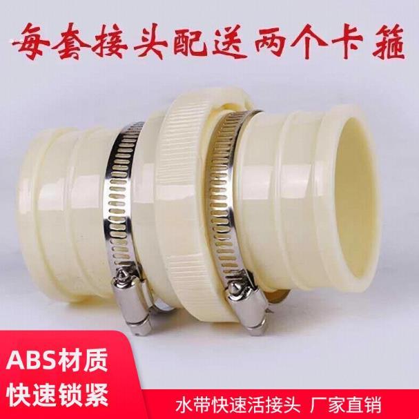 农用水带专用快速活接头三通abs塑料水管软管接头1.5寸2寸3寸4寸5