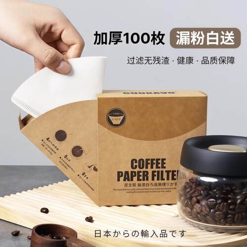 2025新款日式手冲带耳咖啡过滤纸V02V01原木出口食品级耐破超值
