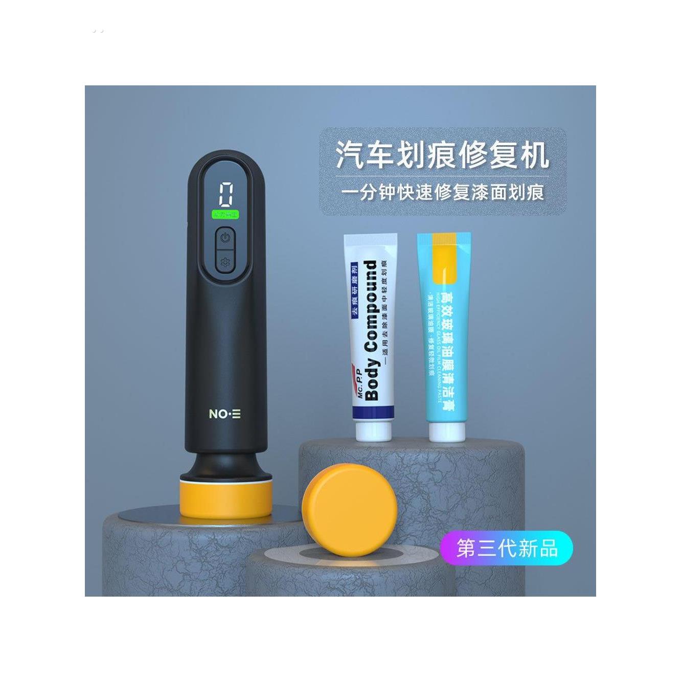 汽车车窗玻璃油膜清洁机车家两用无线电动去油膜机抛光打蜡机