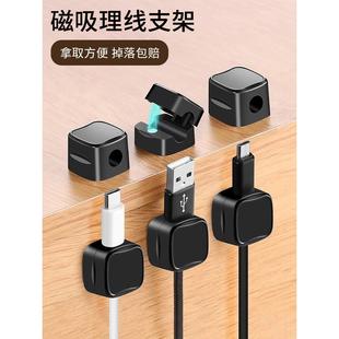 免打孔磁吸理线器桌面手机数据充电线收纳固定器排插底座固定支架