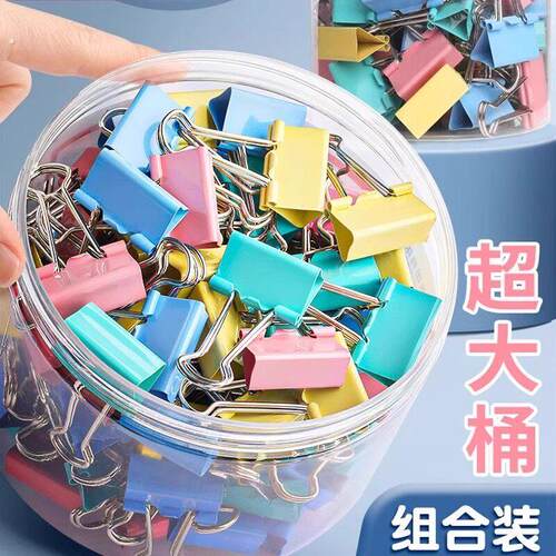 彩色长尾夹燕尾夹大号中号小号票据铁夹子混合装文件试卷固定书本