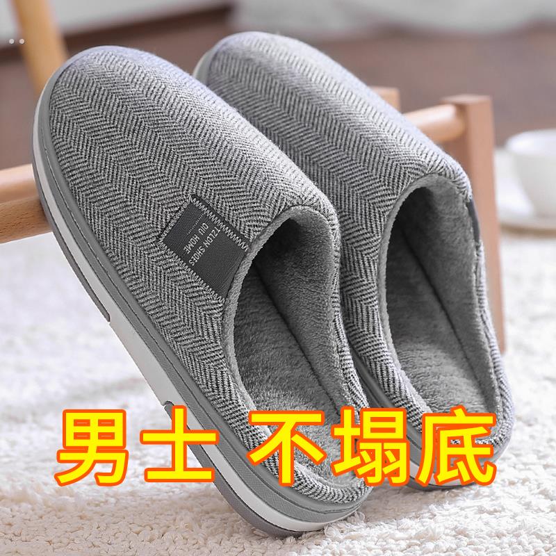 棉拖鞋男士2025新款秋冬季室内家居防滑加绒大码老人拖鞋男款冬天