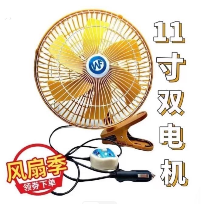 车载风扇24v大货车专用12V汽车用小车电风扇加强型车内强风大风力