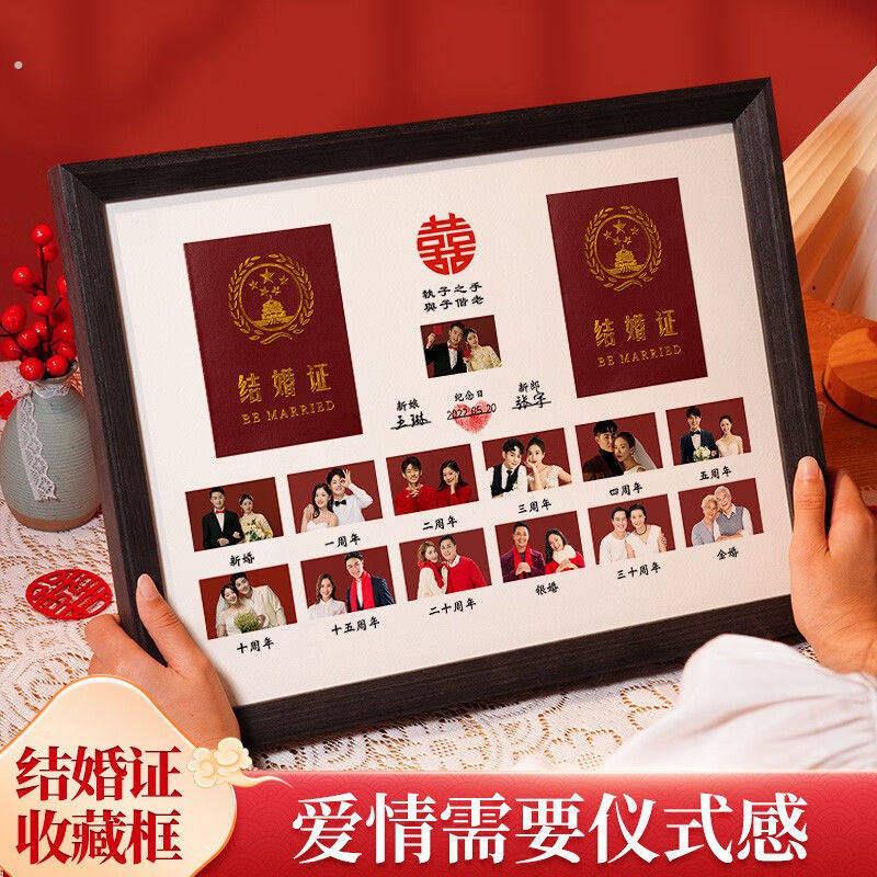 一周年纪念相框结婚证摆台领证照创意摆件登记证情侣照新婚礼物