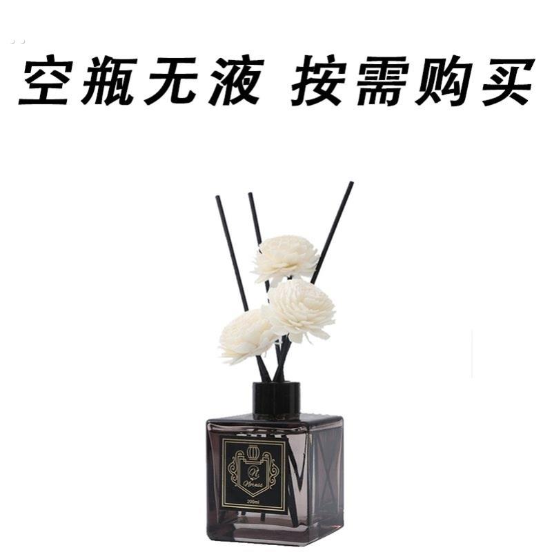 香薰空瓶子50毫升空瓶带挥发棒藤条