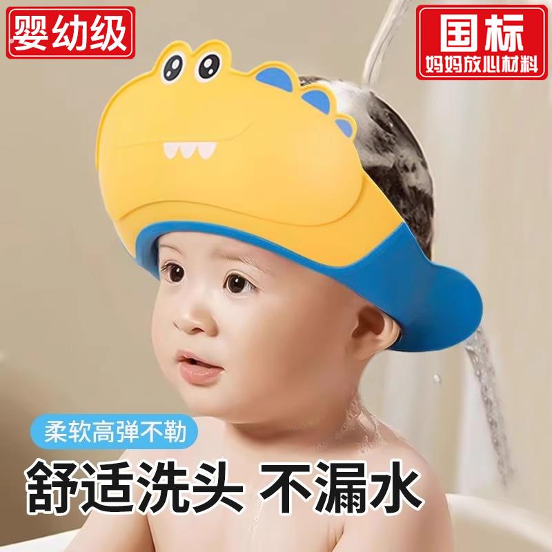 宝宝洗头神器儿童挡水帽洗头发护耳婴儿洗澡浴帽小孩防水洗发帽子