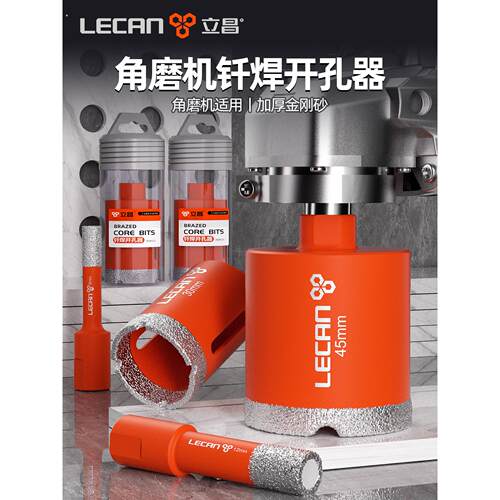 开孔器瓷砖角磨机瓷砖打孔钻头全瓷砖大理石专用钻头干打瓷砖开孔