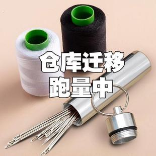 家用缝衣服的针线套装缝补针线盒缝纫线手工缝衣线黑线白线手缝线