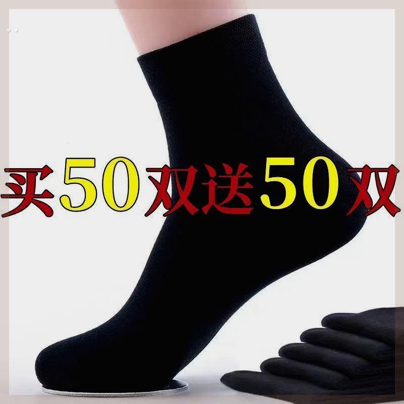 价男款袜子中筒袜四季袜子春夏秋冬透气吸汗防臭袜运动长袜男