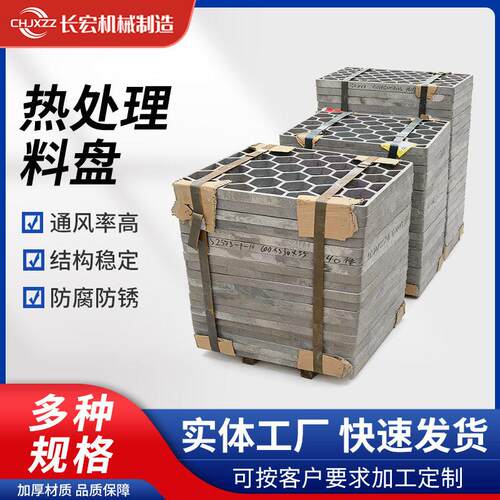 热处理料盘底盘渗碳淬火炉用热处理工装硅溶胶铸造件耐热钢厂家
