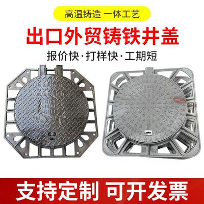 跨境重型井盖井座球墨铸铁圆形井盖市政主路排水电力球墨铸铁井盖