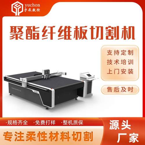 聚酯纤维板全自动裁剪机精度高玻纤毛毡数控切割机隔音板切割机