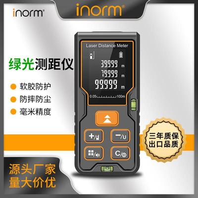 手持式激光测距仪绿光室外高精度测量红外线电子尺量房厂家