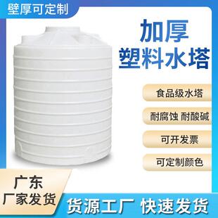 广东塑料水塔储水箱超大号户外储水桶1351015t吨加厚PE储水罐