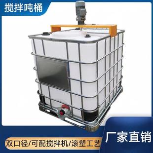 桶塑料柴油水桶化工集装 双口加厚pe搅拌吨桶全新1000升IBC集装 桶
