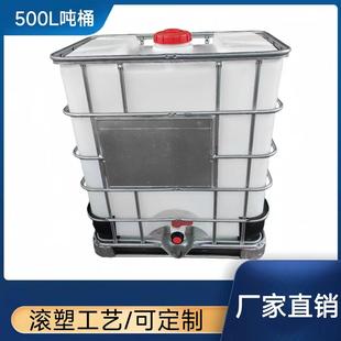 桶大号储水桶塑料化工半吨一吨水箱500L 吨桶柴油桶1000升IBC集装