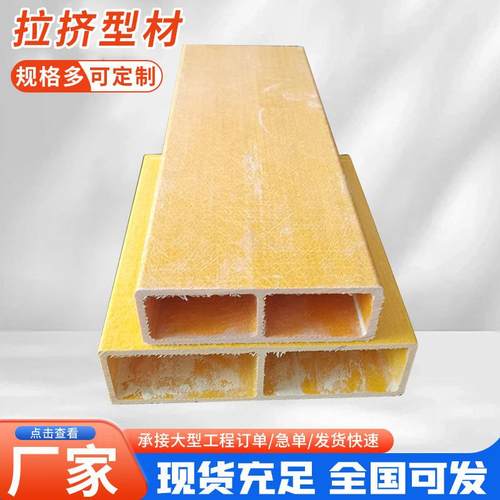 玻璃钢檩条工业厂房建筑承用拉挤型材日子管复合材料角槽方管圆管