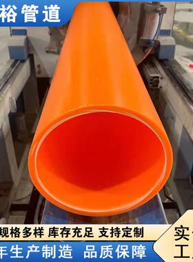 MPP电力管DN110直埋电缆光纤保护管mpp顶管拖拉管通信管厂家现货