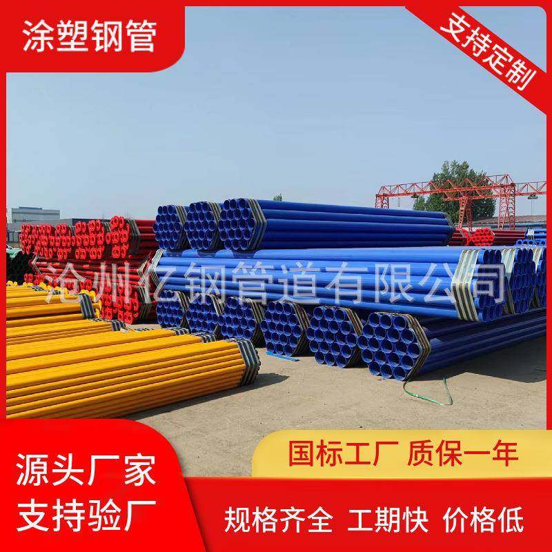 厂家供应焊接螺旋钢管各种口径优质螺旋钢管内外涂塑复合钢管