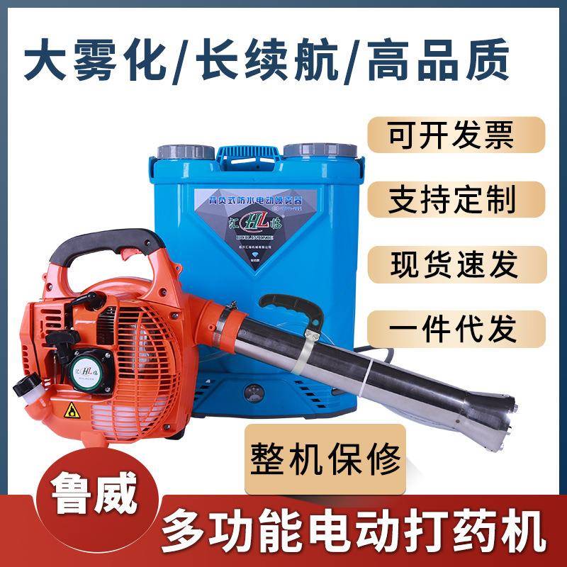 风送式手提电动喷雾器弥雾机农用消杀毒小型喷果园大棚打药机