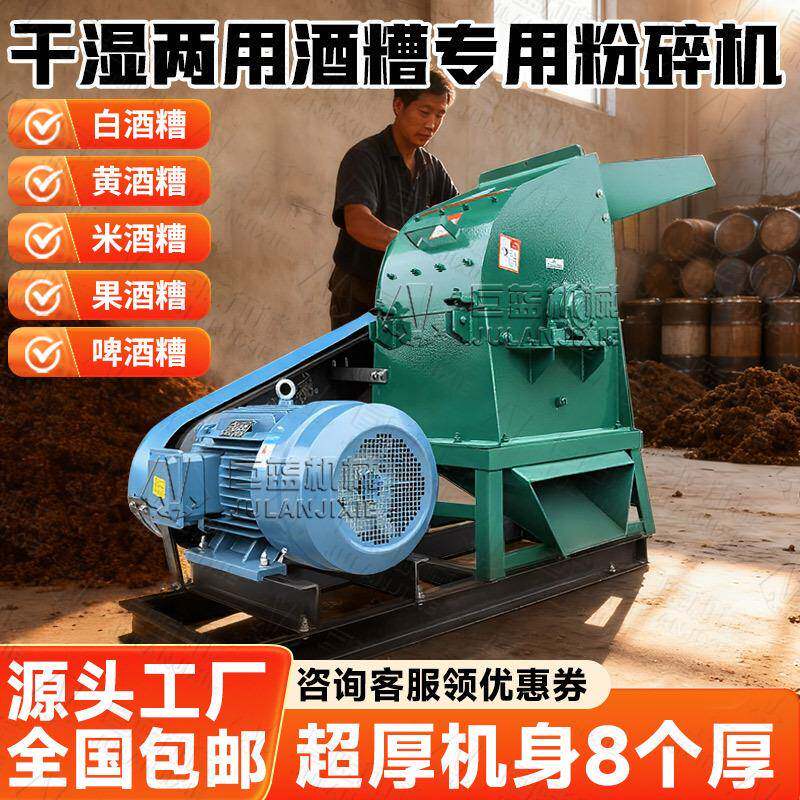 酒糟专用粉碎机猪场潲水泔水直落式贝壳骨头打浆养殖场专用打浆机
