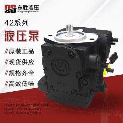 适用于丹佛斯Danfoss液压泵42R/42L系列28/41排量轴向柱塞泵厂家