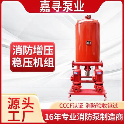 消防泵水泵增压稳压设备SQL气压罐室内外消火栓机组喷淋抽水泵