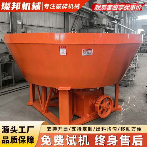 双轮碾金机金银矿石矿用研磨机大型湿碾机选矿淘黄金混贡碾金设备