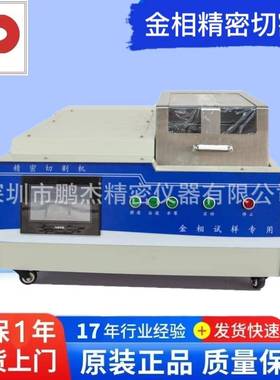 PJ-5000Z高速精密切割机工业级切割机工业级全自动砂轮切割机