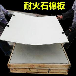 耐火机制石棉保温板耐高温隔热防火板热处理石棉白板mm/5mm/10mm