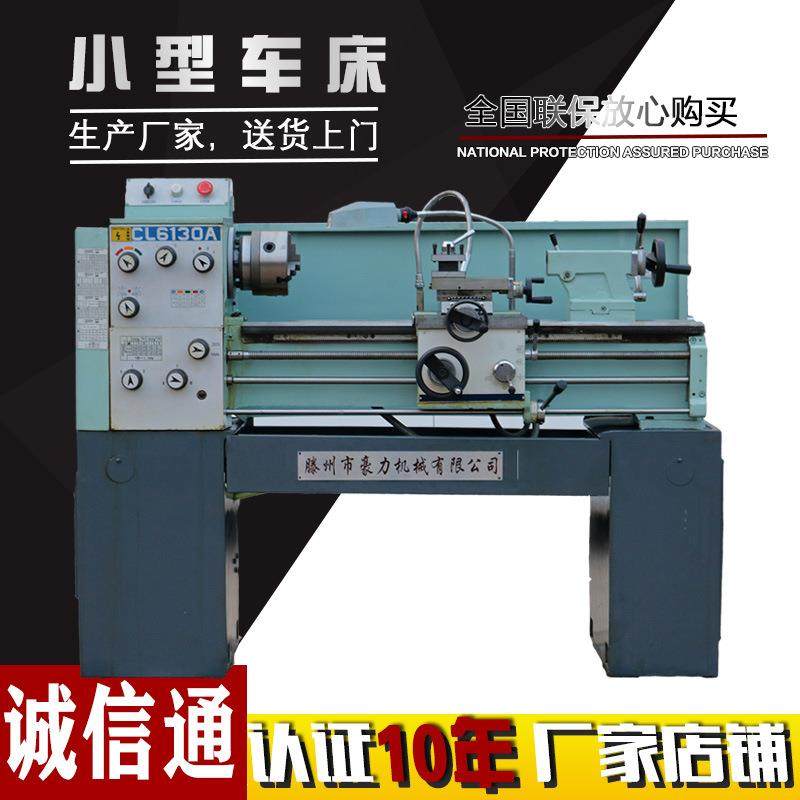 车床C6130A普通卧式小型车床厂家直销滕豪力机械普通车床,五金/工具,车床,淘宝优惠券,粉丝福利购,淘宝优惠卷